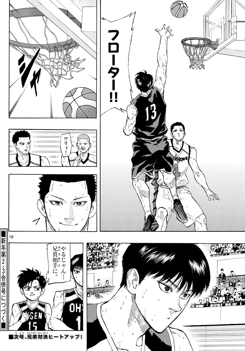 Switch 第126話 - Trang 18