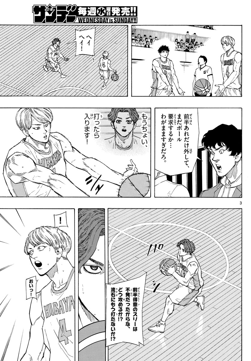Switch 第102話 - Trang 3