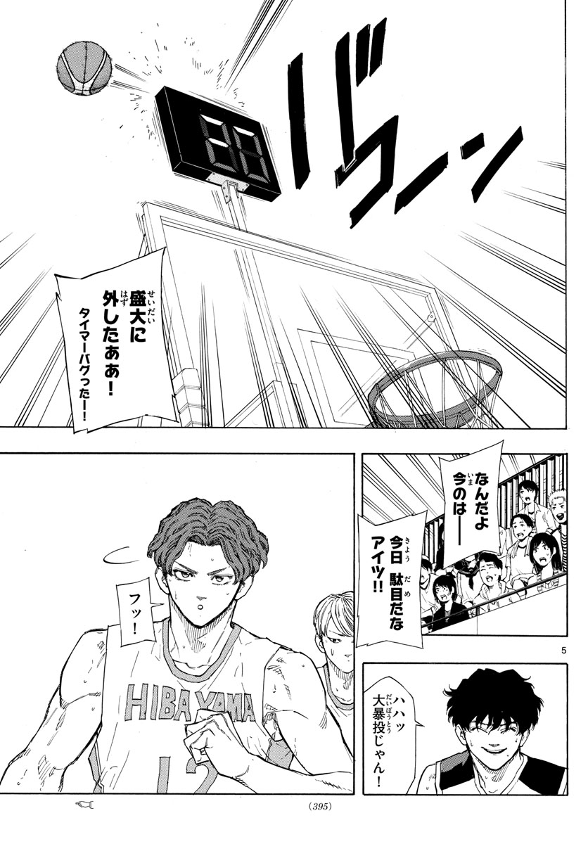 Switch 第102話 - Trang 5