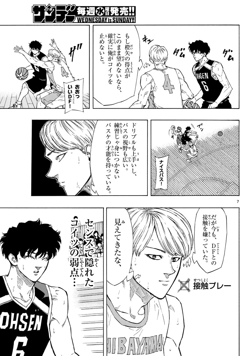Switch 第102話 - Trang 7