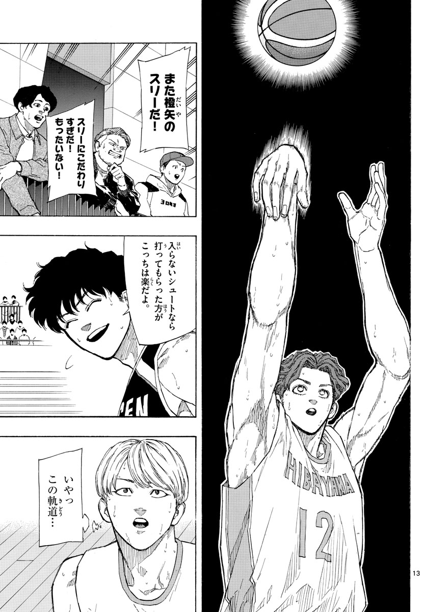 Switch 第102話 - Trang 13