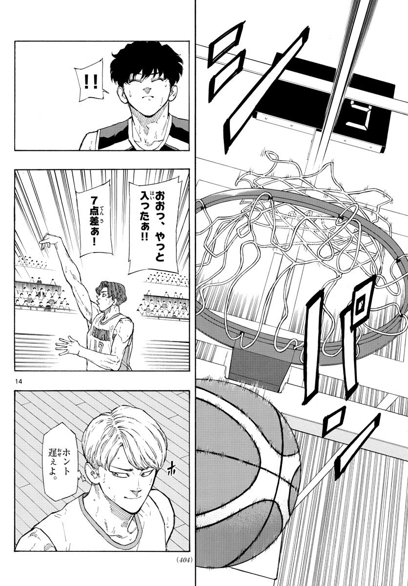 Switch 第102話 - Trang 14