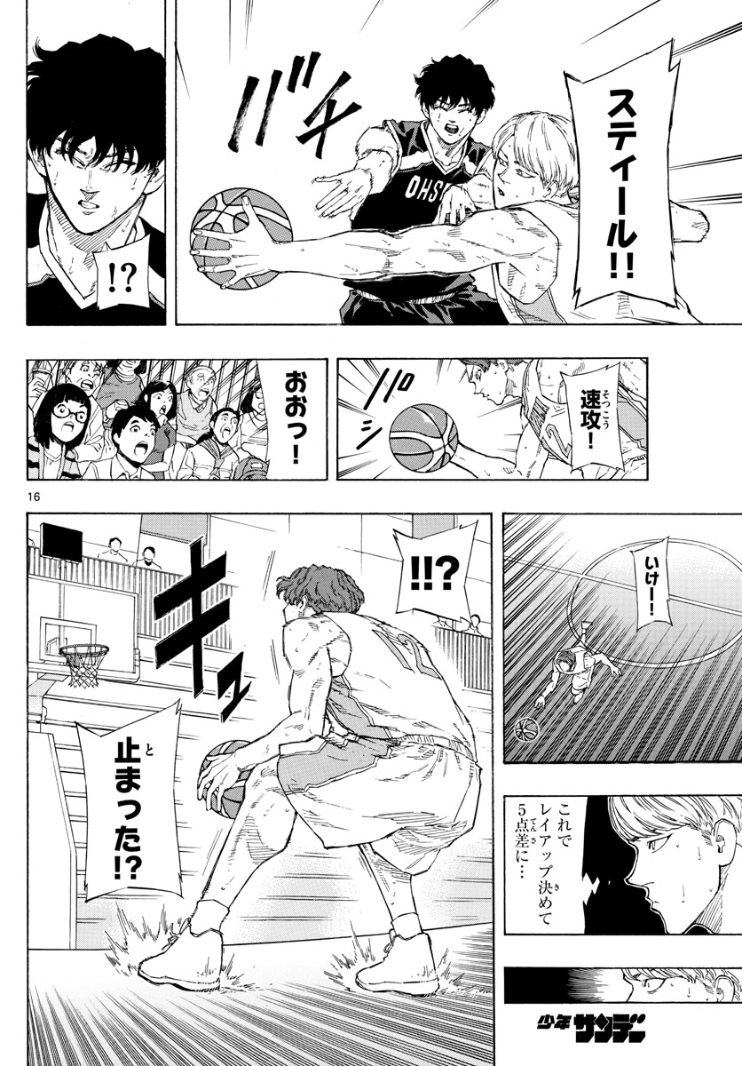 Switch 第102話 - Trang 16