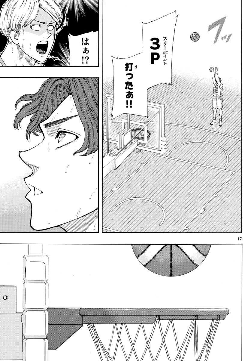 Switch 第102話 - Trang 17