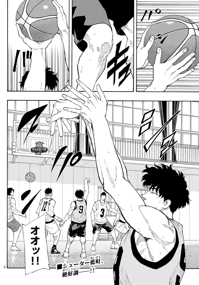 Switch 第93話 - Trang 2