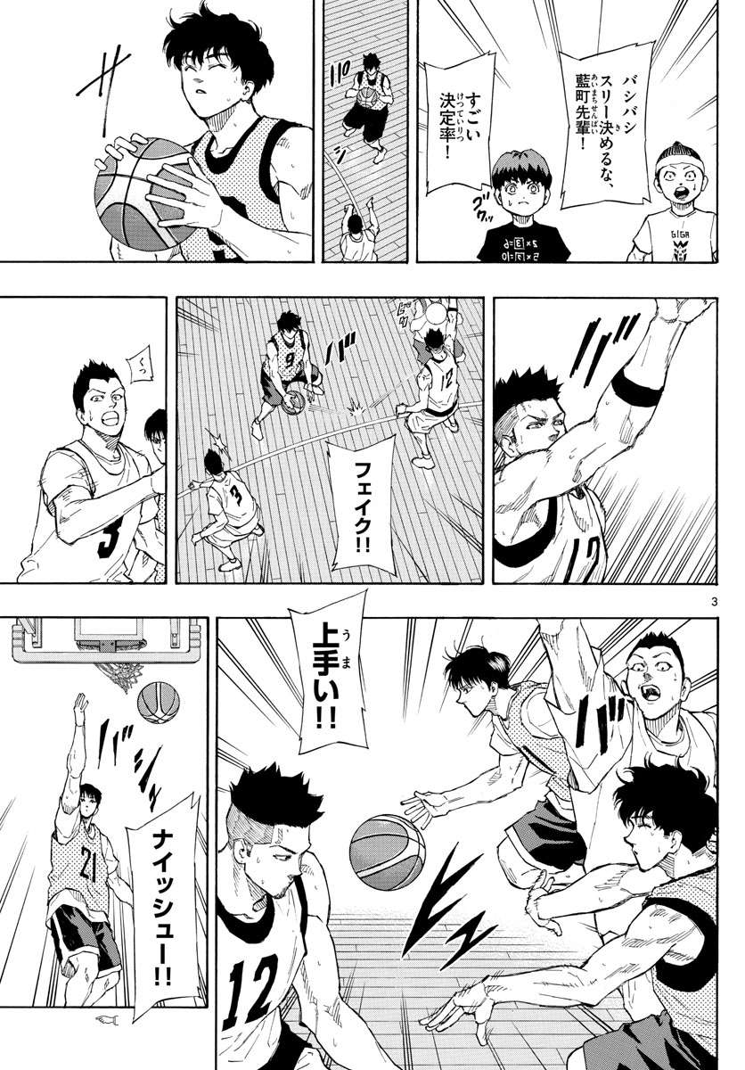 Switch 第93話 - Trang 3