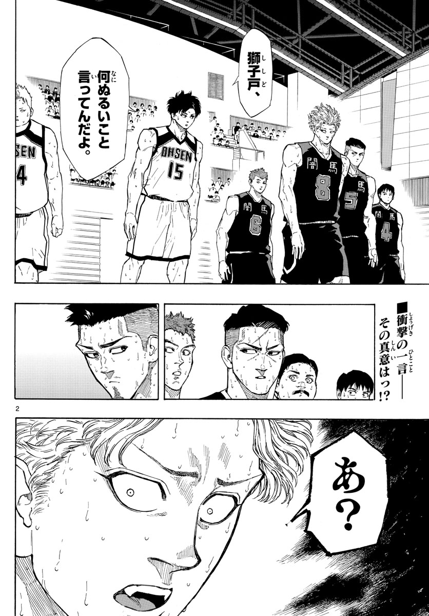 Switch 第87話 - Trang 2