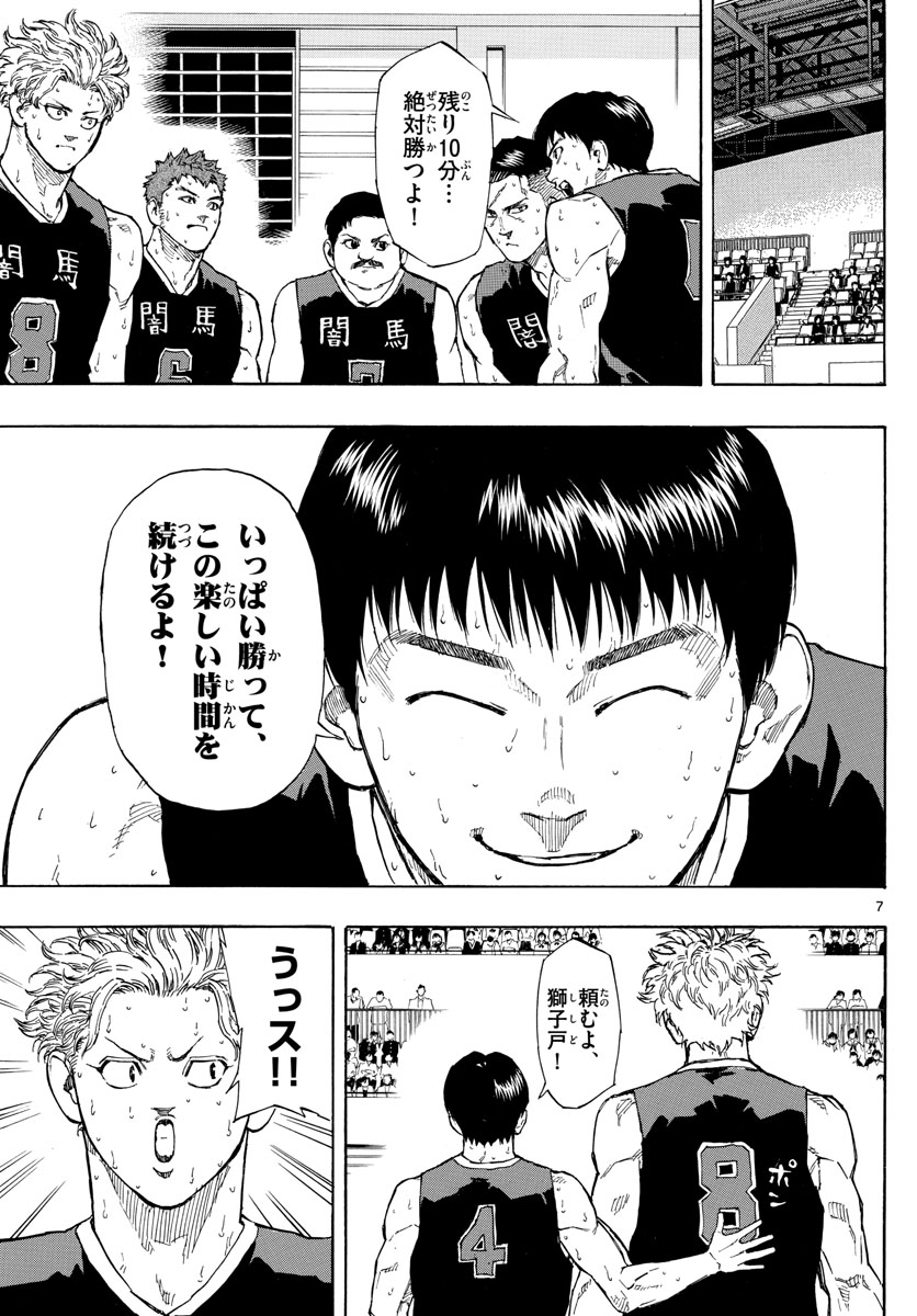 Switch 第87話 - Trang 7