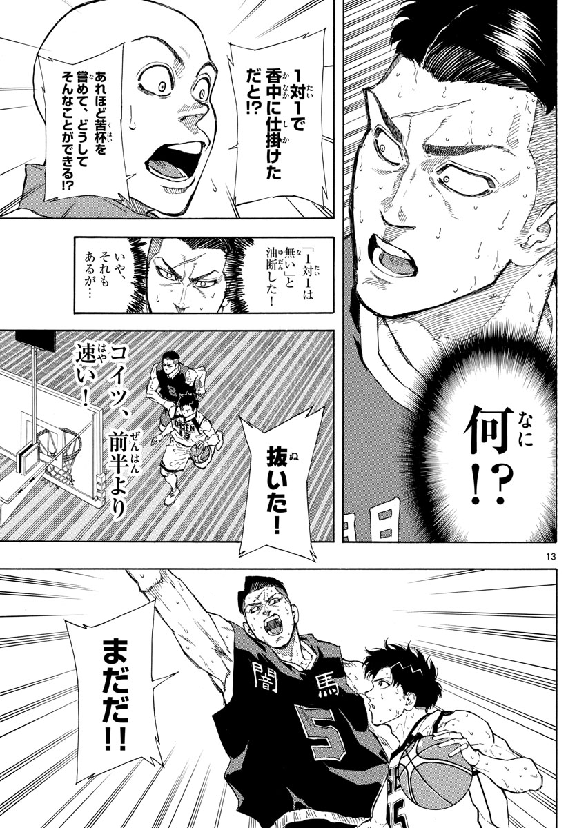 Switch 第87話 - Trang 13