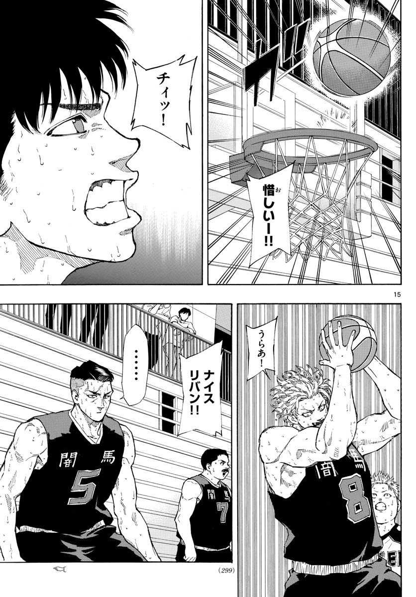 Switch 第87話 - Trang 15