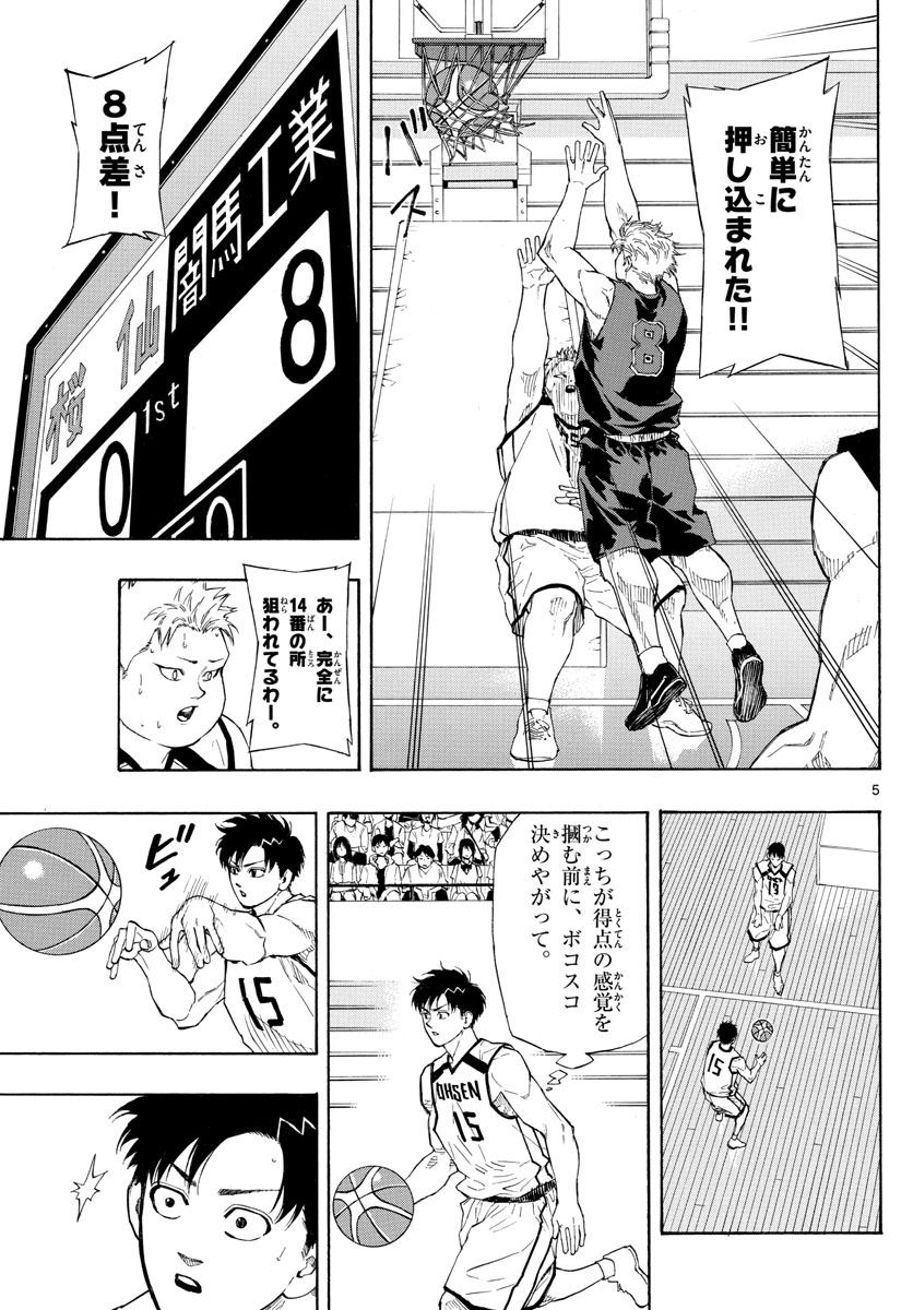 Switch 第76話 - Trang 5