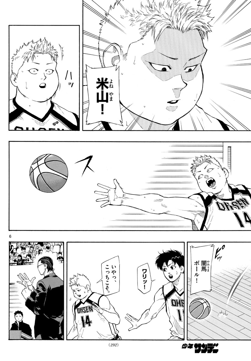 Switch 第76話 - Trang 6