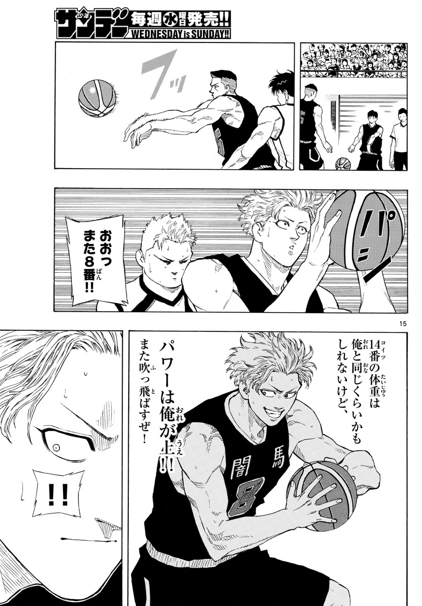 Switch 第76話 - Trang 15