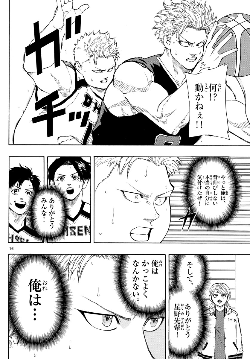Switch 第76話 - Trang 16