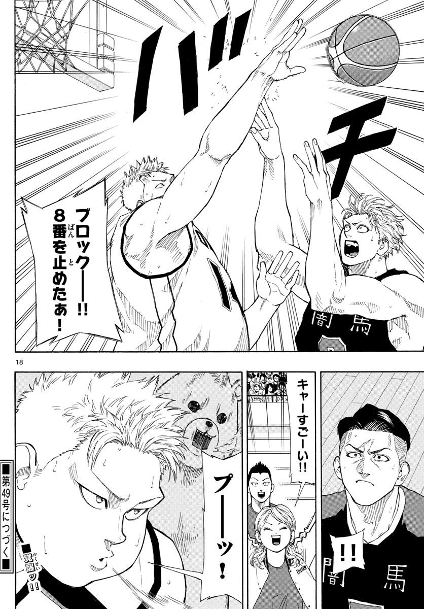 Switch 第76話 - Trang 18