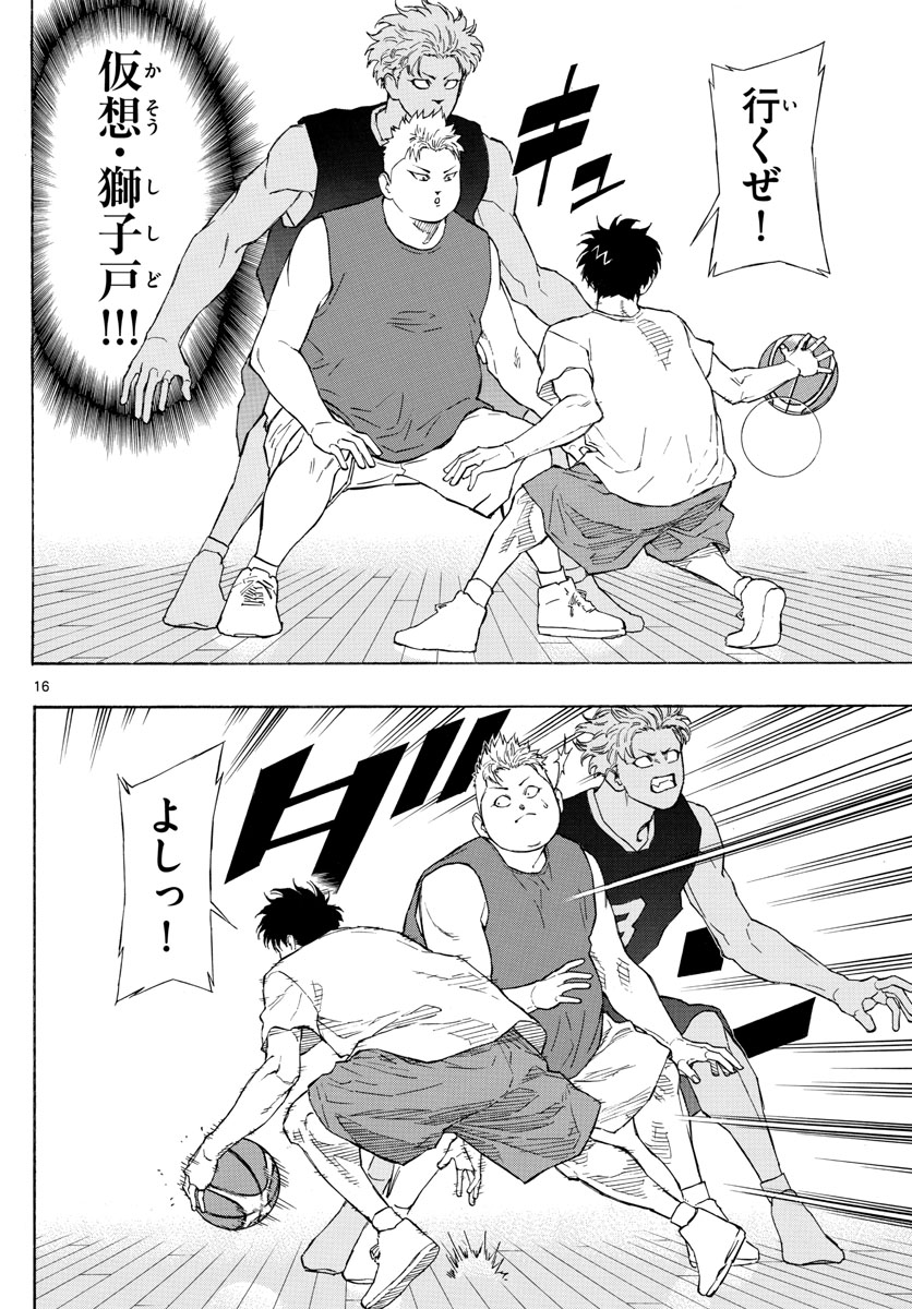 Switch 第71話 - Trang 16