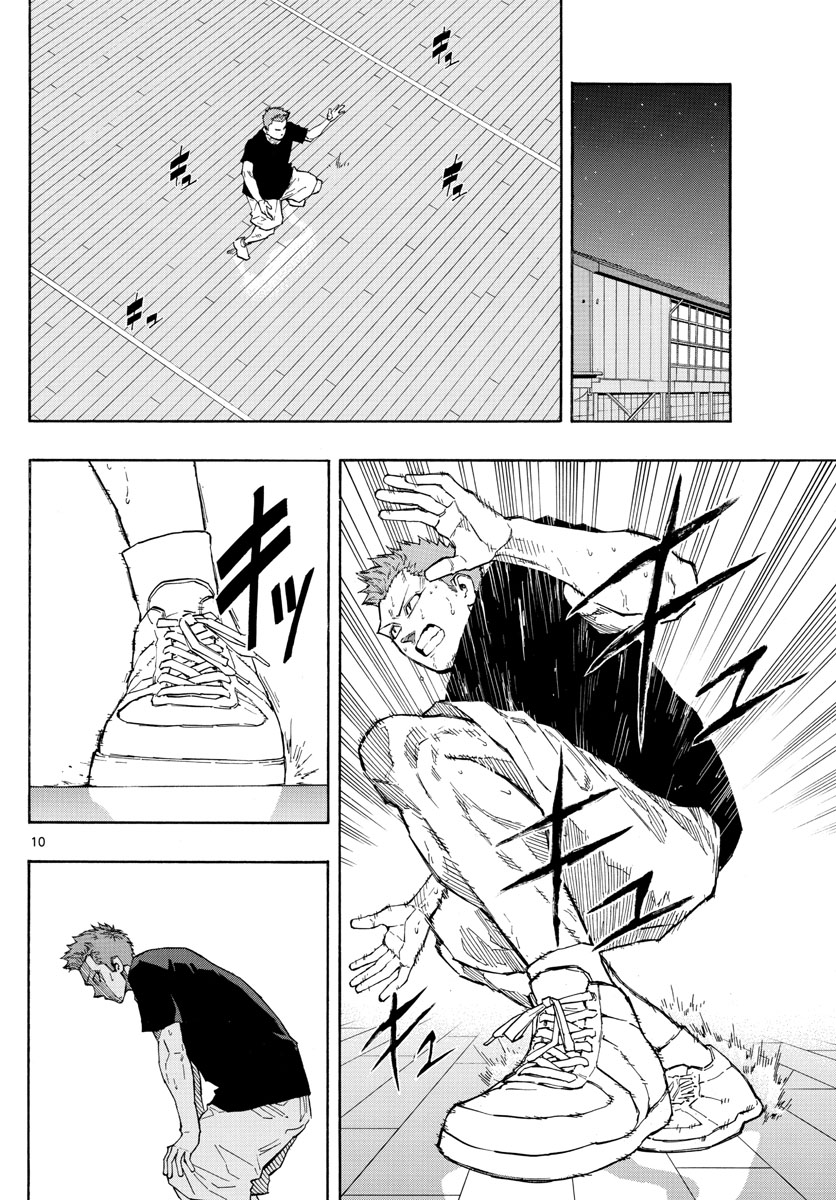 Switch 第58話 - Trang 10