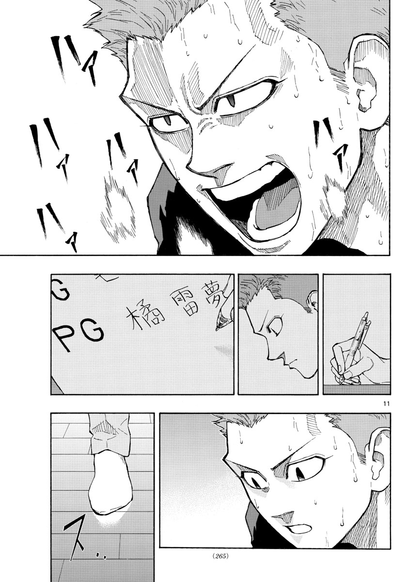 Switch 第58話 - Trang 11