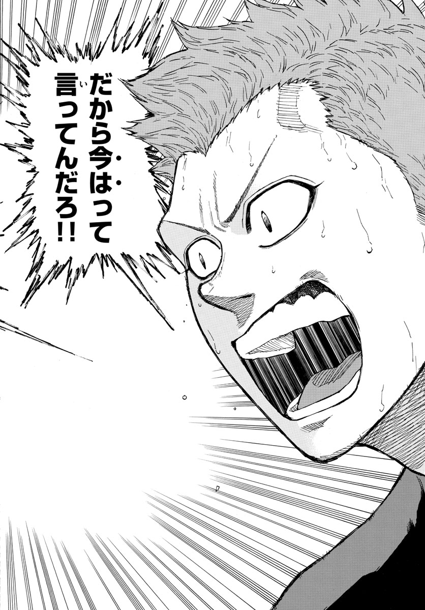 Switch 第58話 - Trang 16