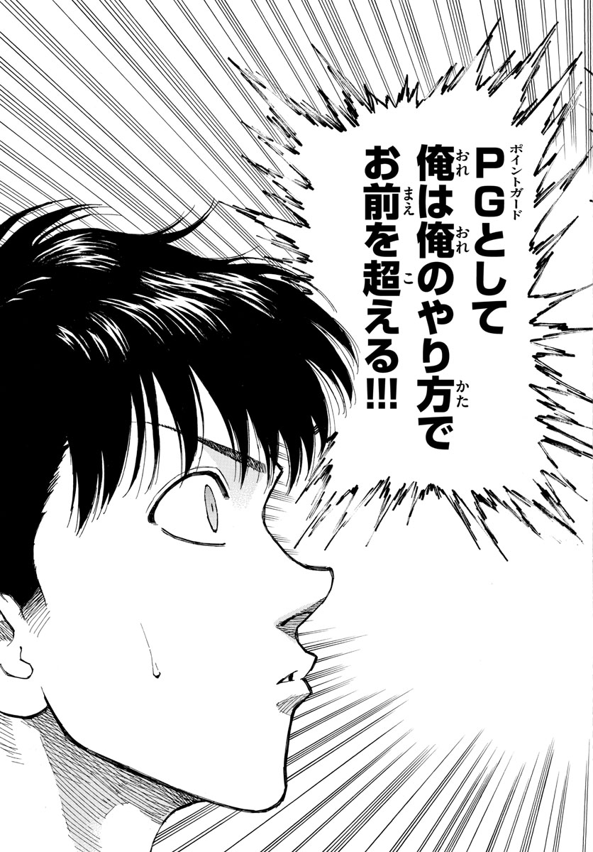 Switch 第58話 - Trang 17