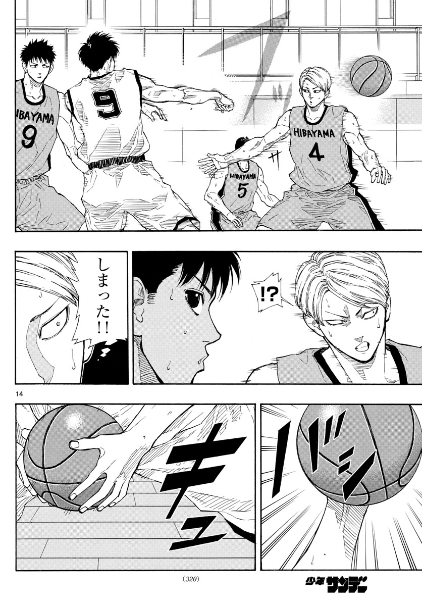 Switch 第45話 - Trang 14