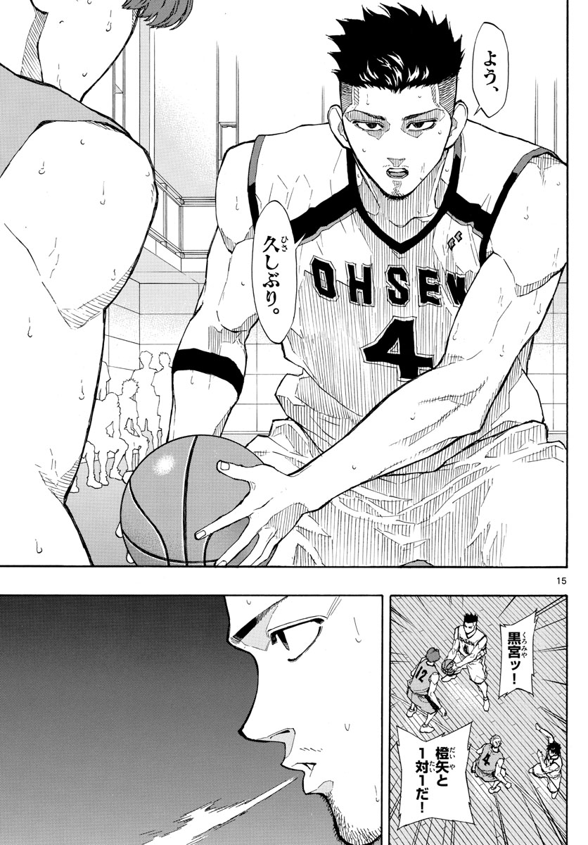 Switch 第45話 - Trang 15