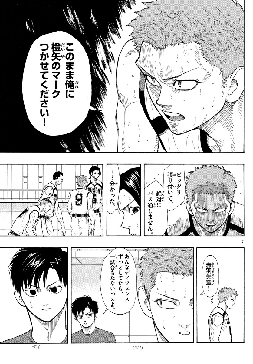 Switch 第36話 - Trang 7