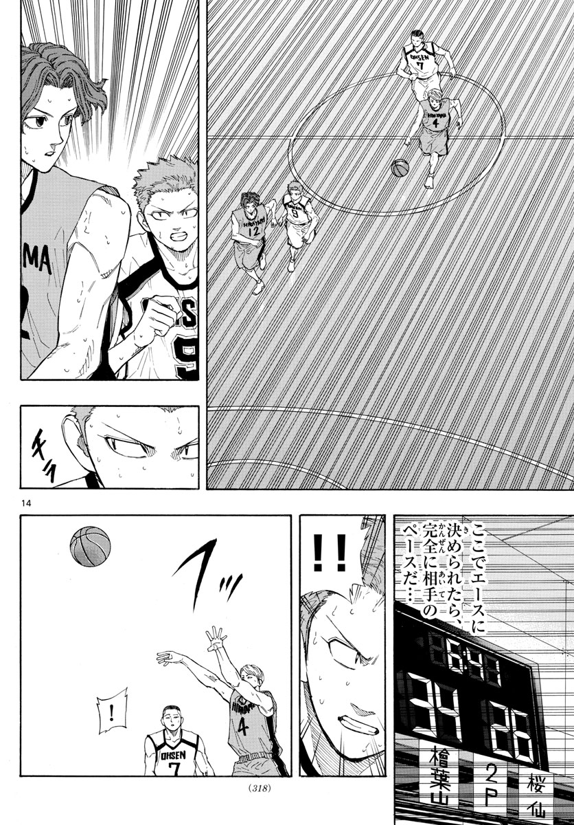 Switch 第36話 - Trang 14
