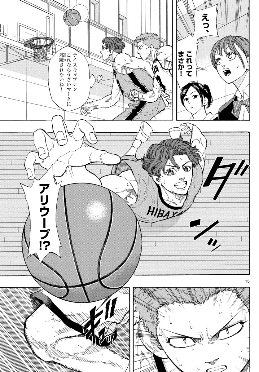 Switch 第36話 - Trang 15