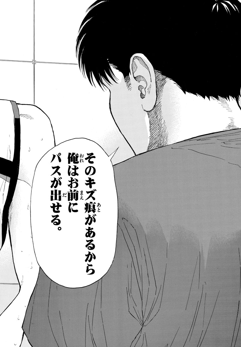 Switch 第34話 - Trang 6