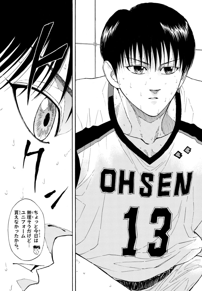 Switch 第34話 - Trang 7