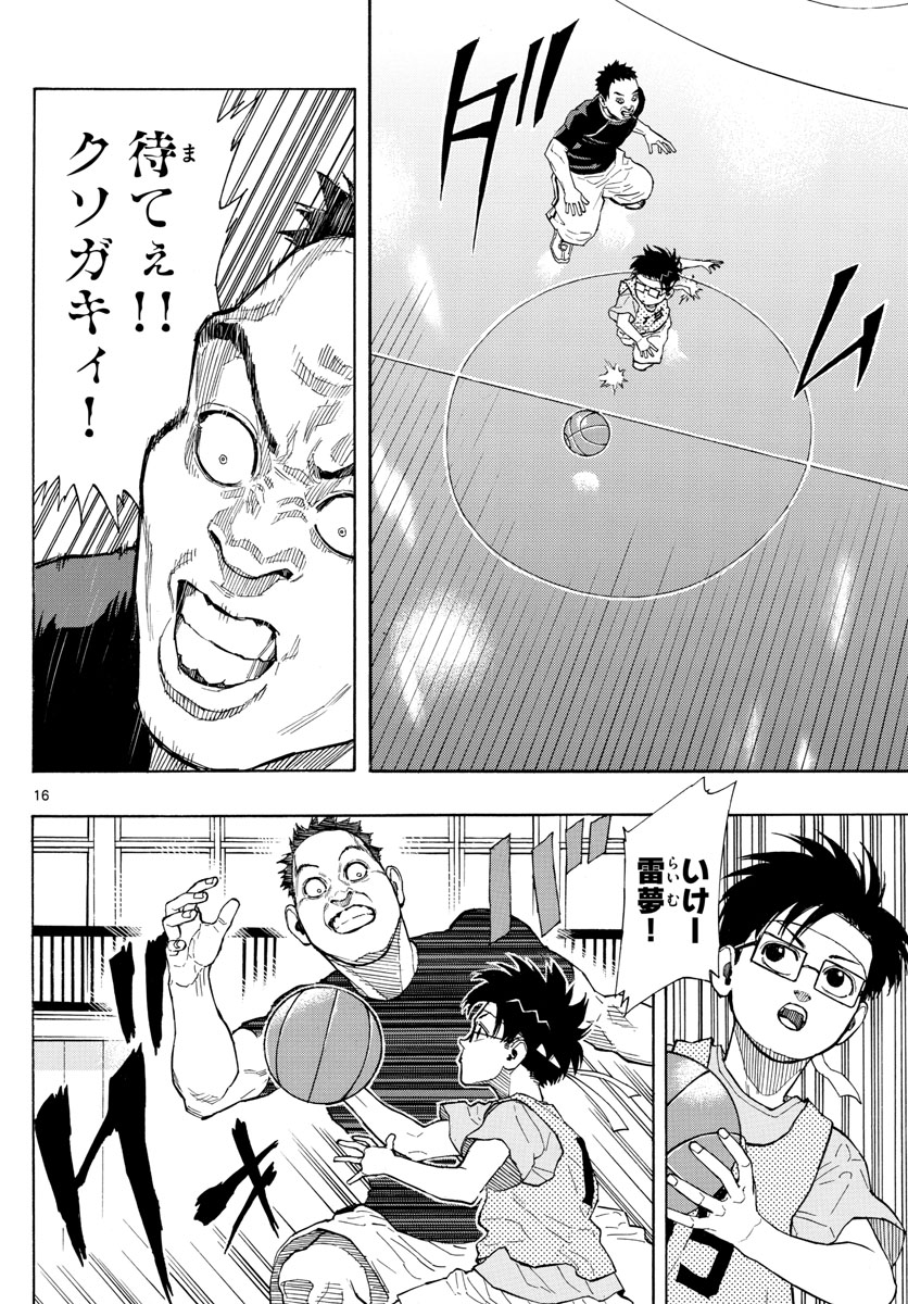 Switch 第8話 - Trang 16