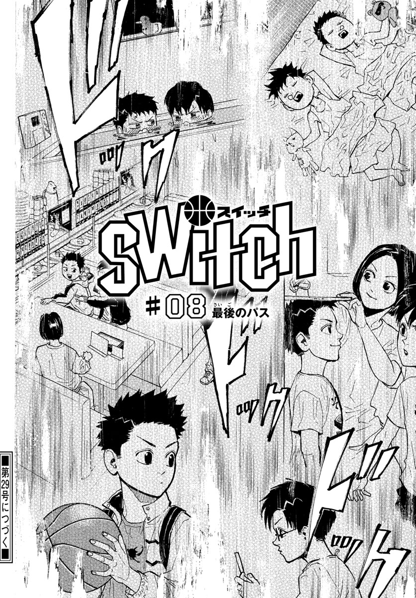 Switch 第8話 - Trang 28