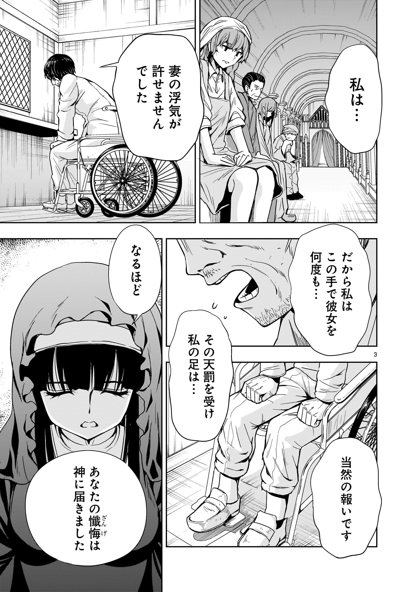 【新連載】機動絶記ガンダムSEQUEL 第10話 - Trang 3