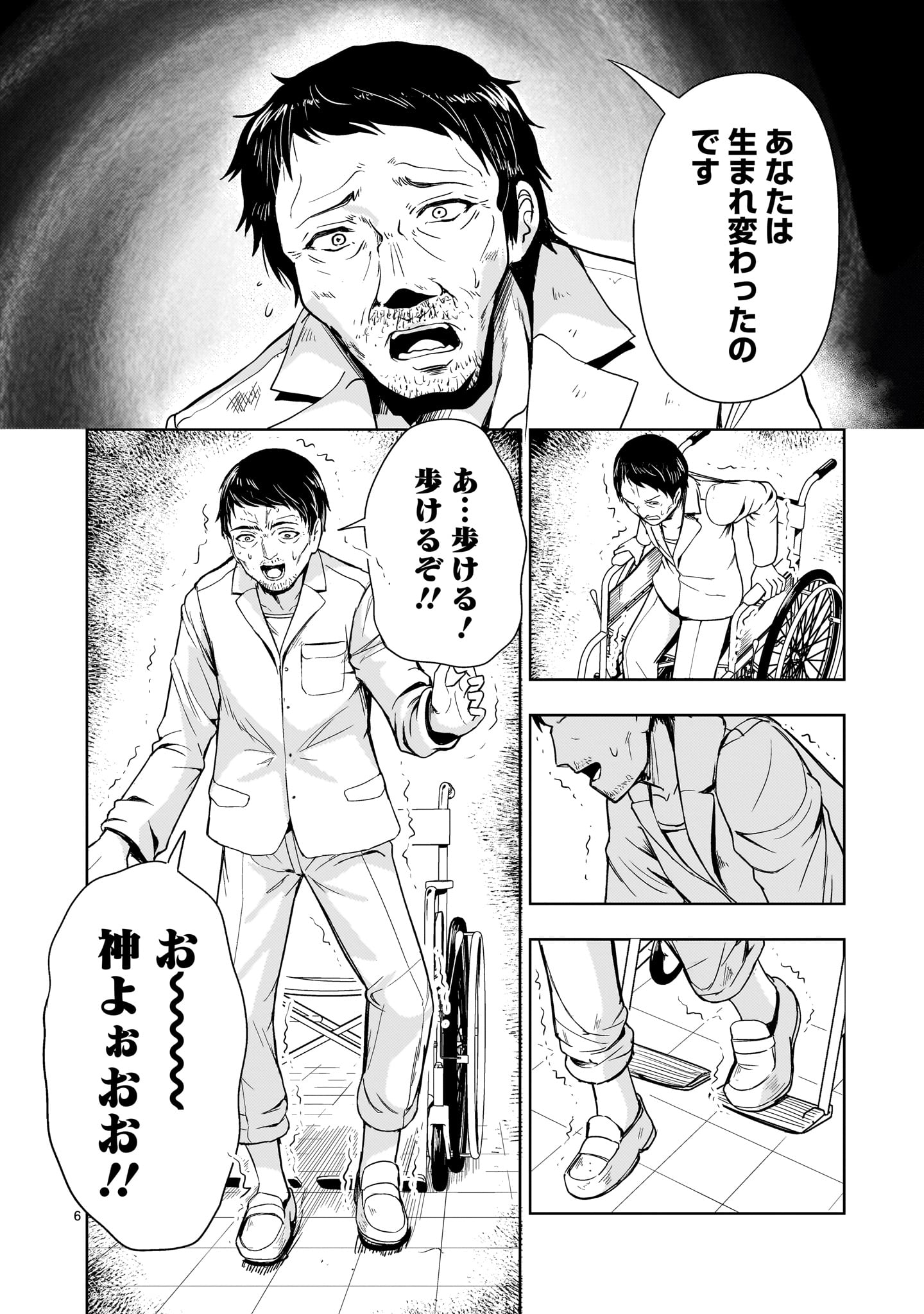 【新連載】機動絶記ガンダムSEQUEL 第10話 - Trang 6