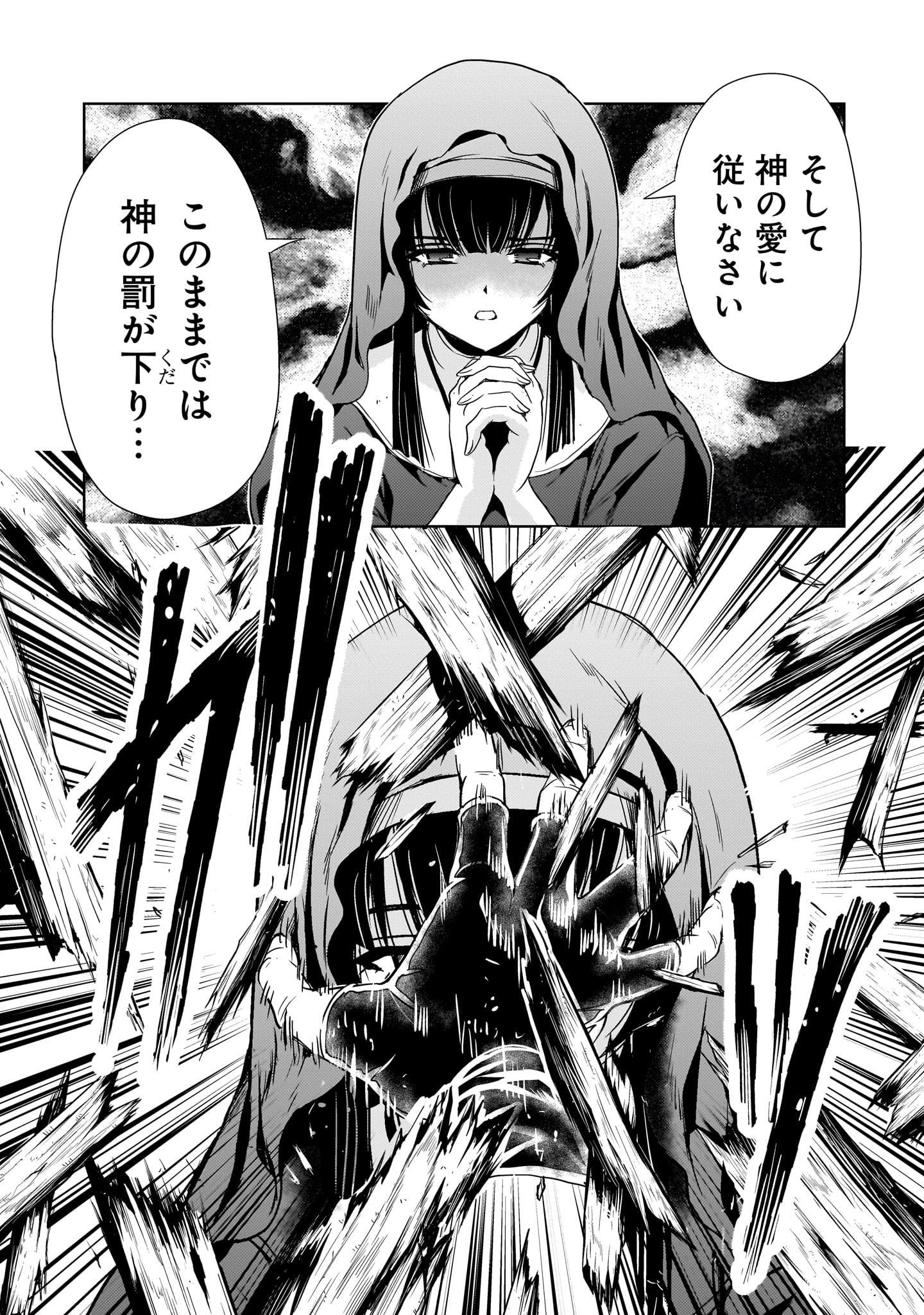 【新連載】機動絶記ガンダムSEQUEL 第10話 - Trang 14