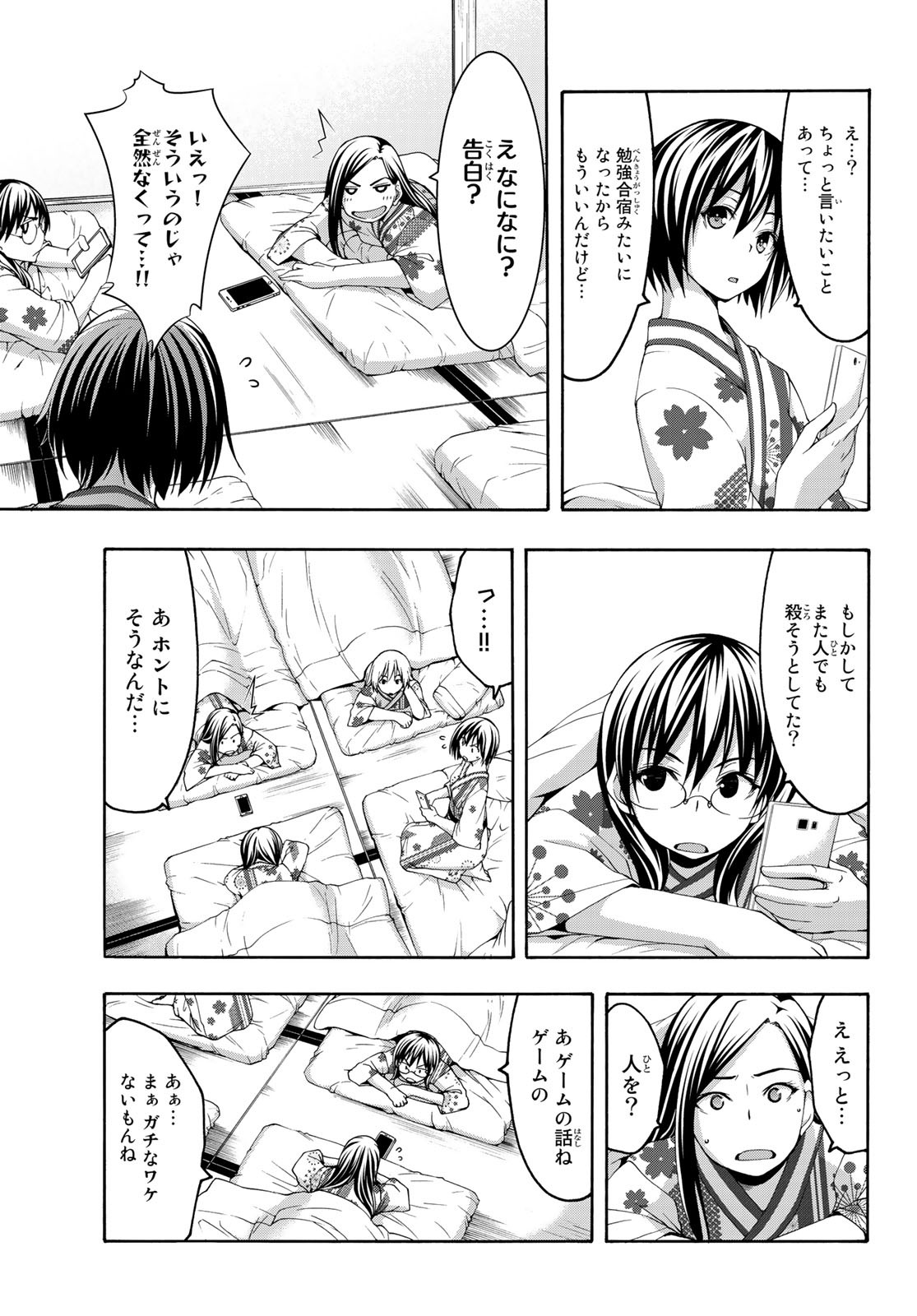 100万の命の上に俺は立っている - 第48話 - Page 3