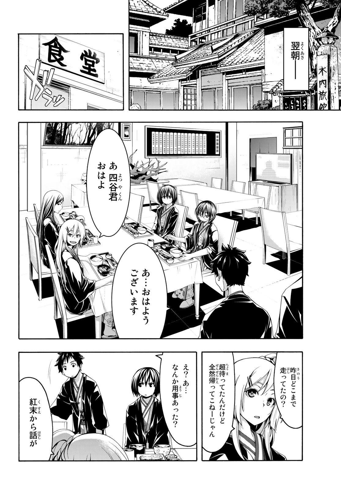 100万の命の上に俺は立っている - 第48話 - Page 20