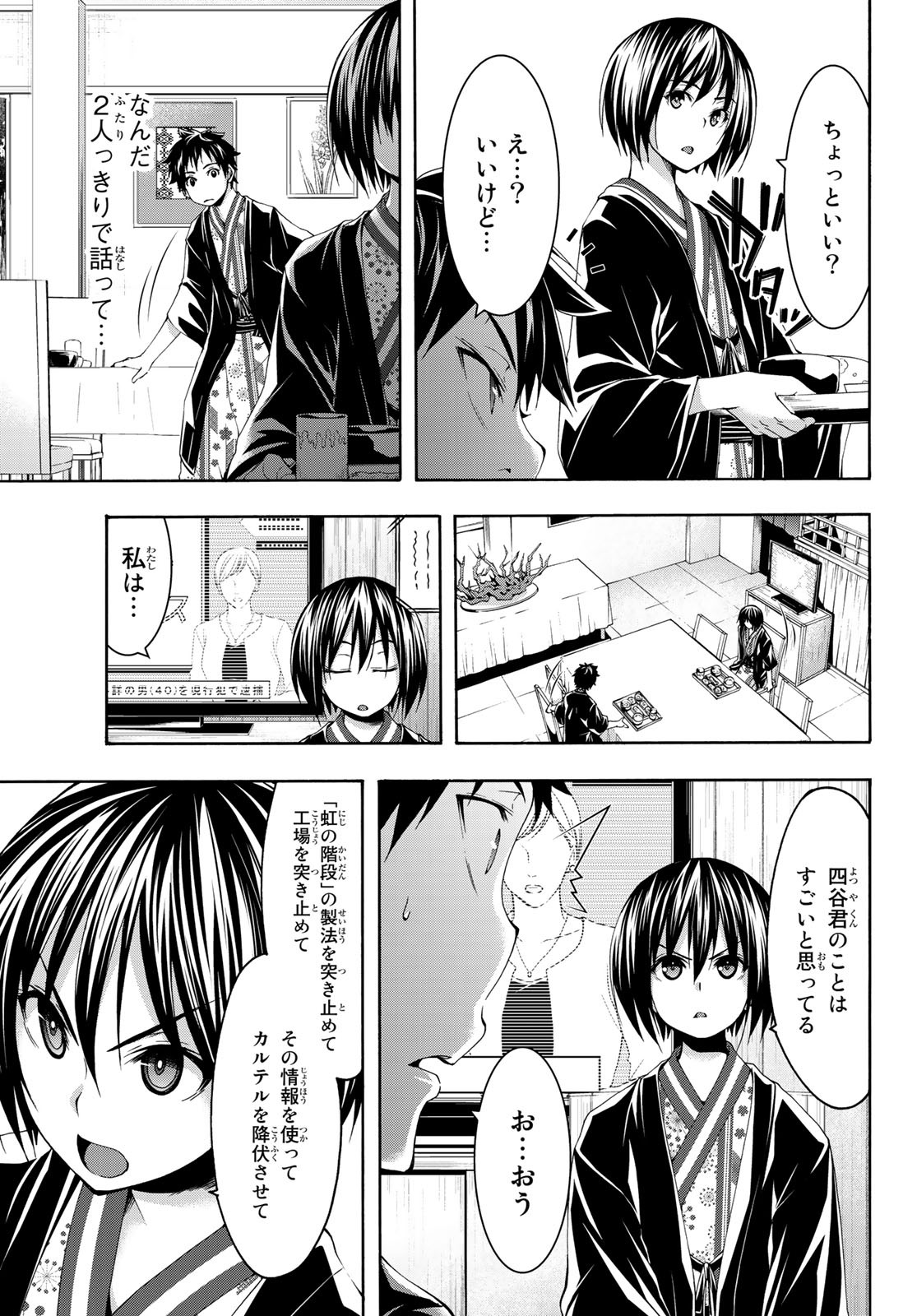 100万の命の上に俺は立っている - 第48話 - Page 21