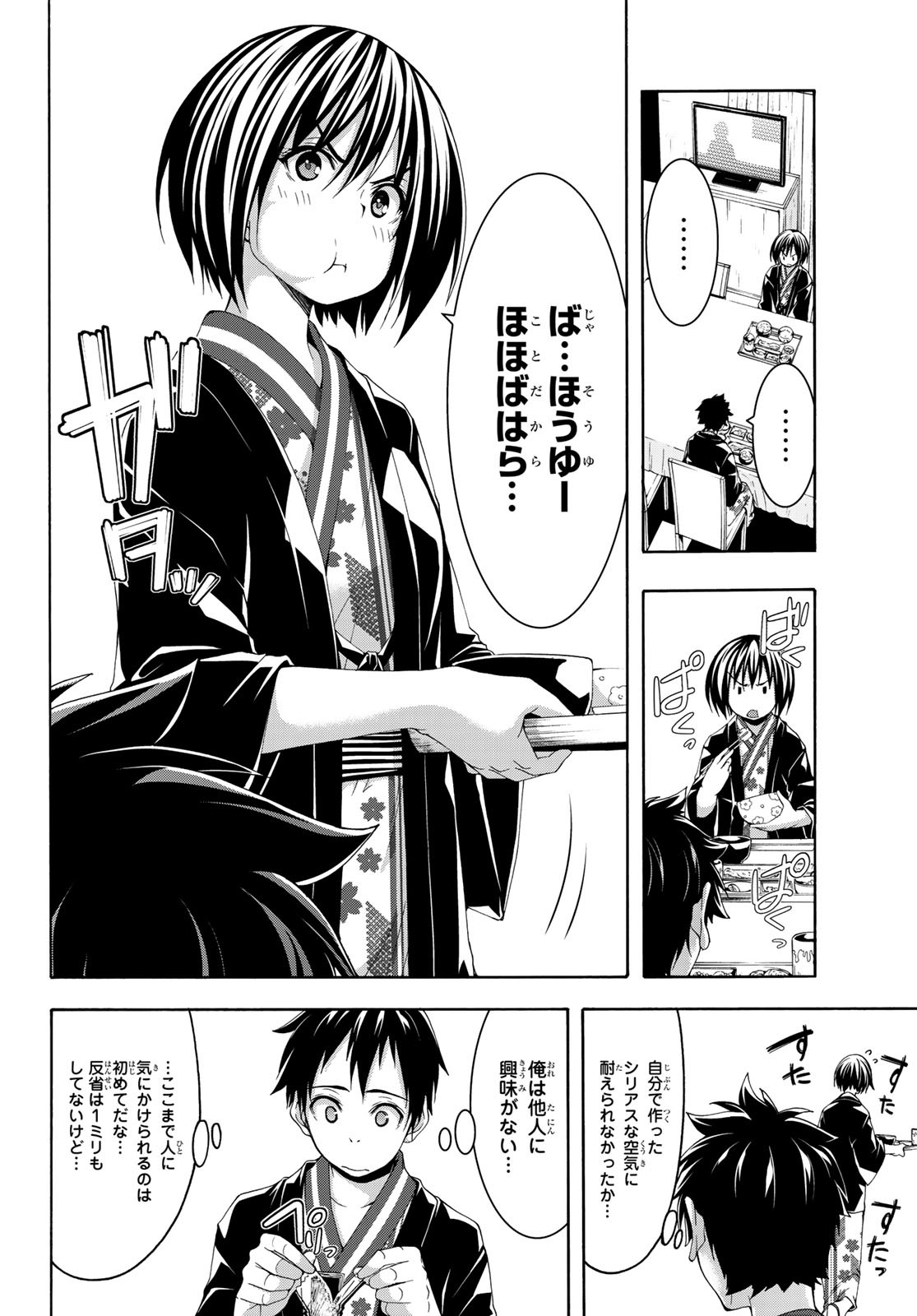 100万の命の上に俺は立っている - 第48話 - Page 24