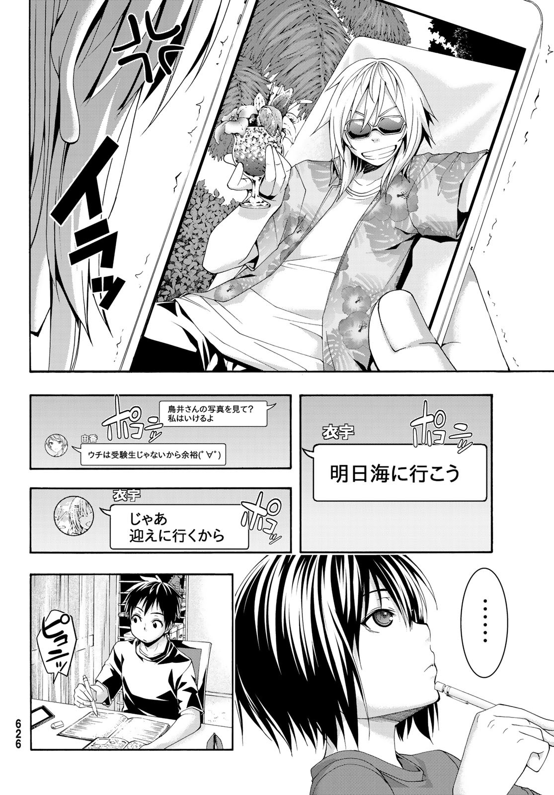 100万の命の上に俺は立っている - 第47話 - Page 4