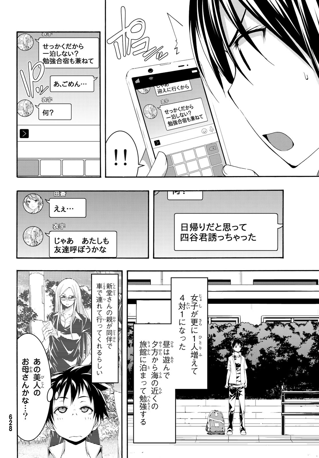 100万の命の上に俺は立っている - 第47話 - Page 6