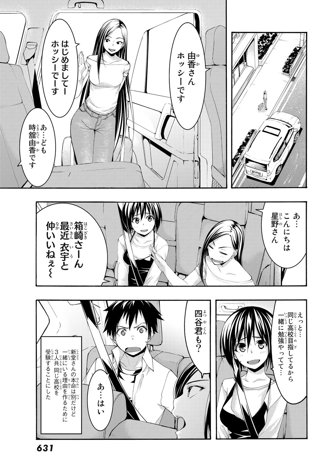 100万の命の上に俺は立っている - 第47話 - Page 9