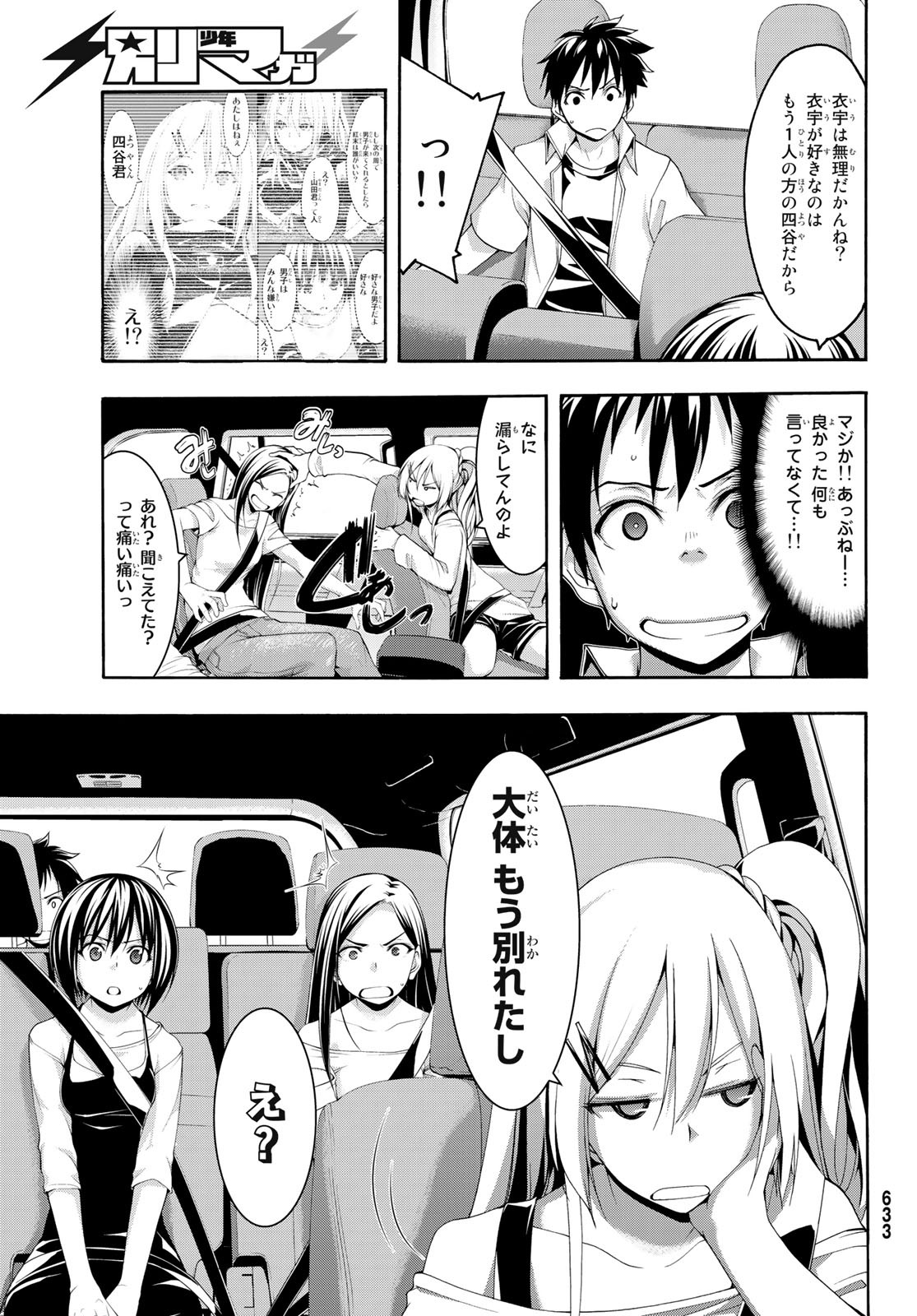 100万の命の上に俺は立っている - 第47話 - Page 11