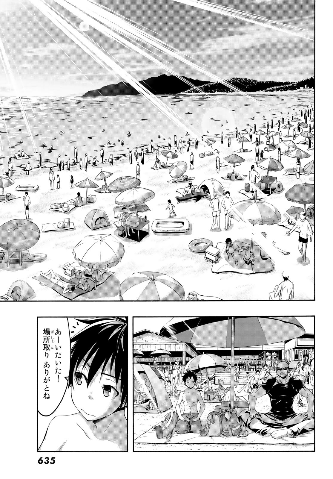 100万の命の上に俺は立っている - 第47話 - Page 13