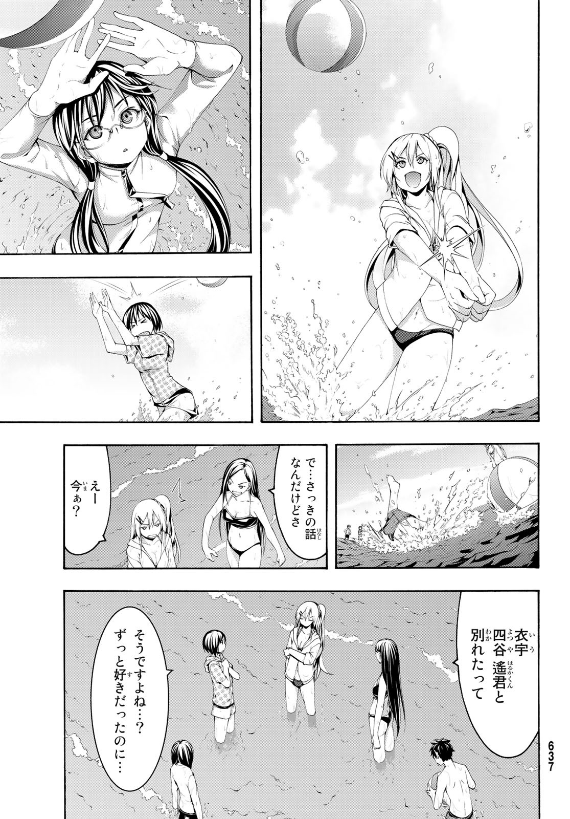 100万の命の上に俺は立っている - 第47話 - Page 15