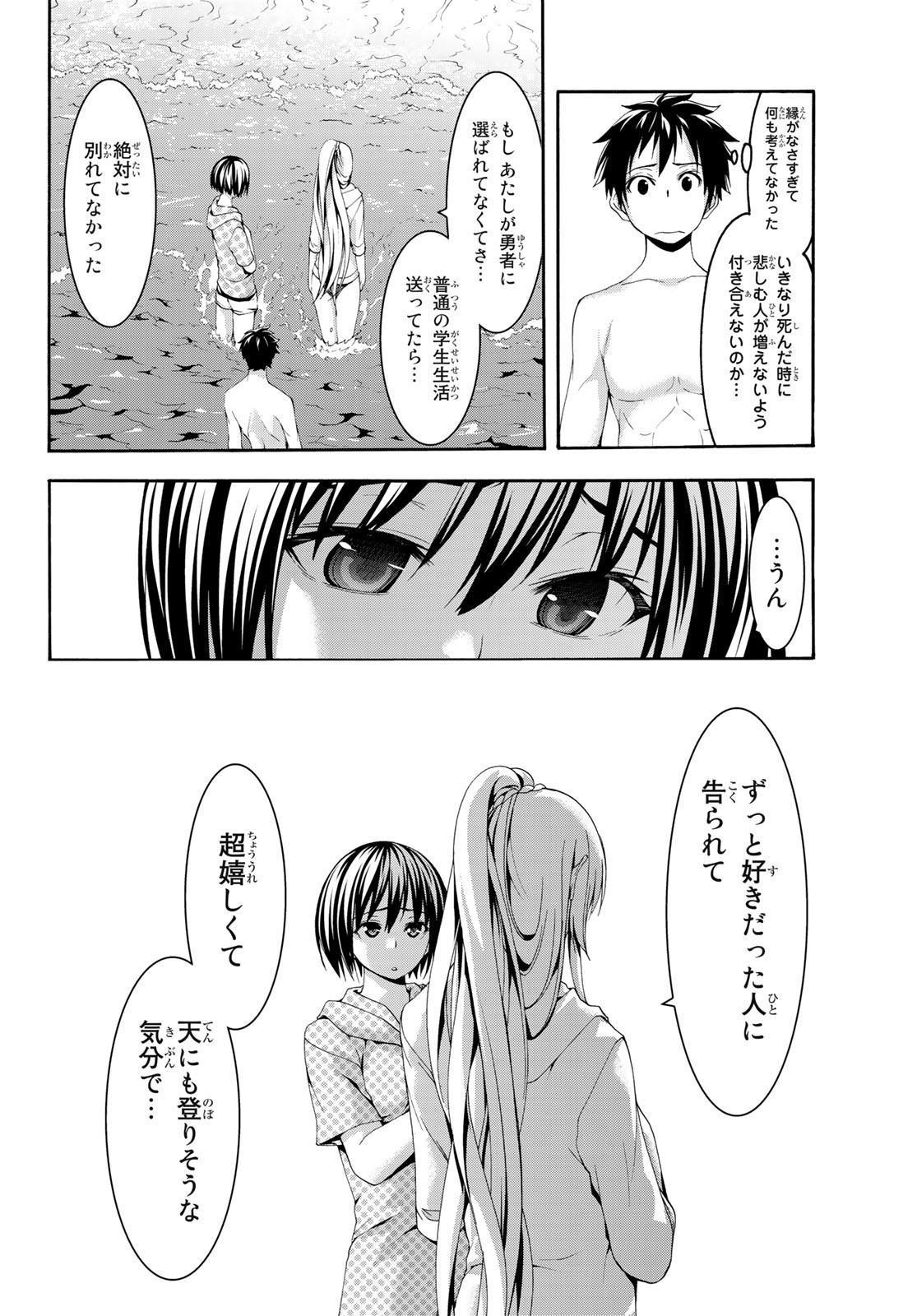 100万の命の上に俺は立っている - 第47話 - Page 22