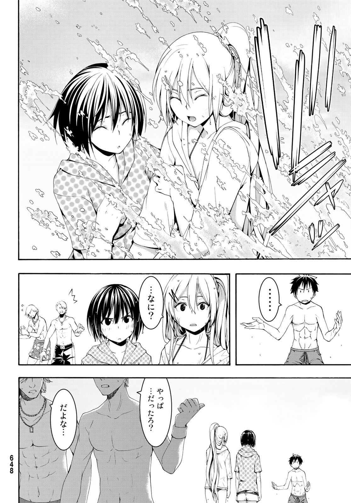 100万の命の上に俺は立っている - 第47話 - Page 26