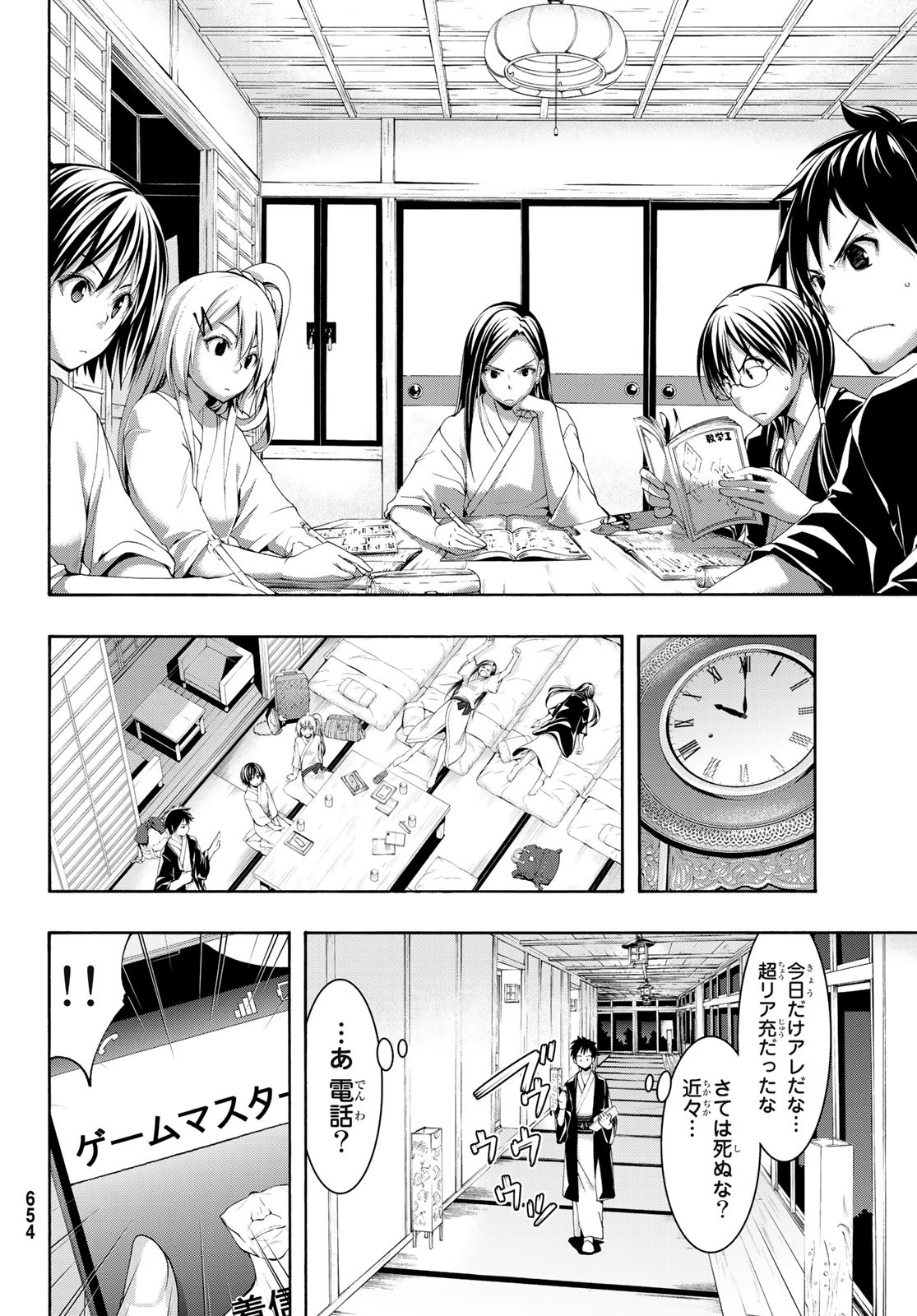 100万の命の上に俺は立っている - 第47話 - Page 32