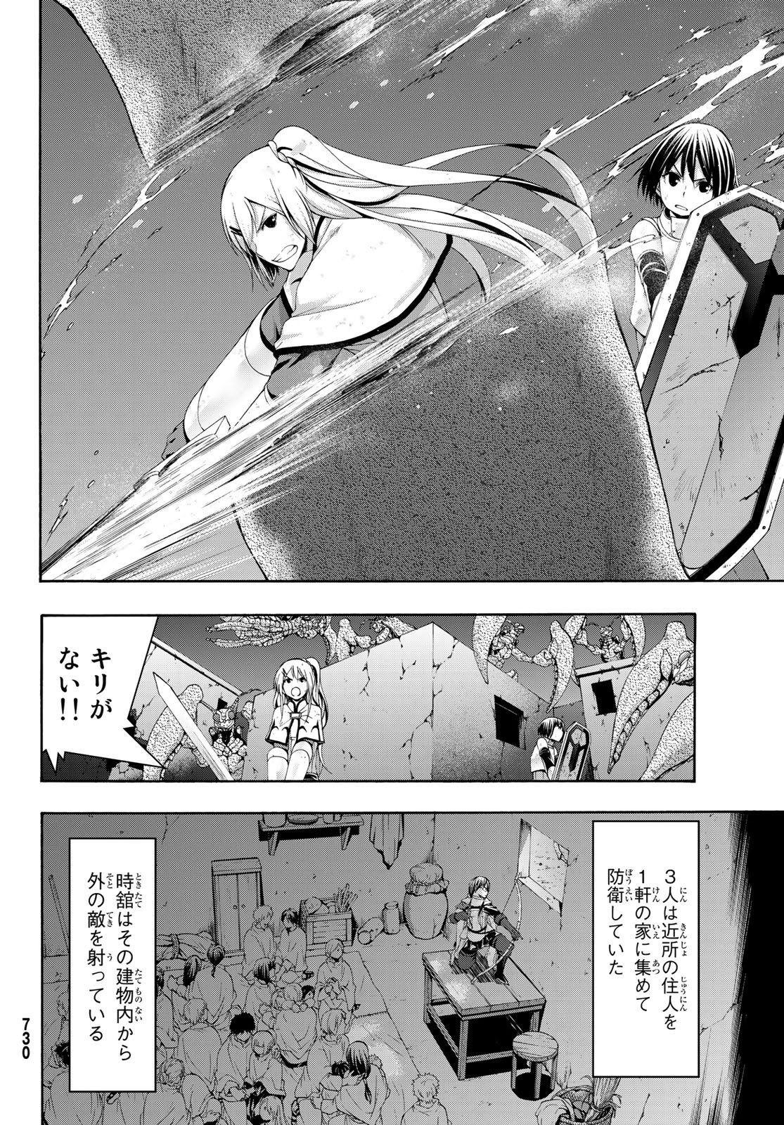 100万の命の上に俺は立っている - 第43話 - Page 18